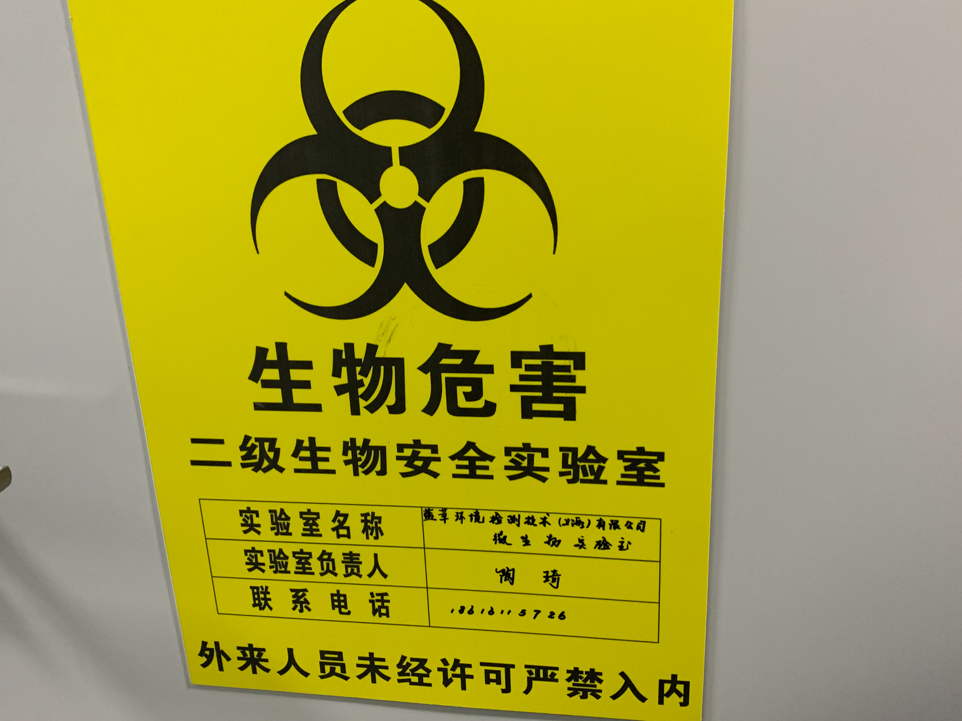 医院每年必做洁净室检测：为手术与重症治疗筑牢“无菌屏障”